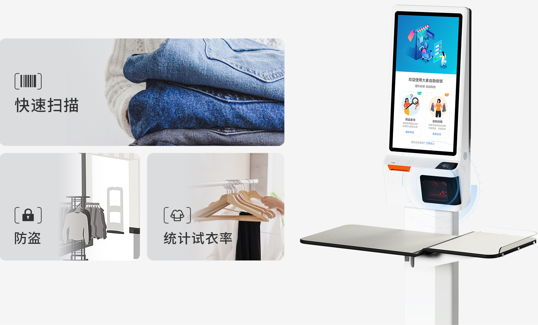 EVO厅大麦，POS收银系统，店务治理，新零售，智慧门店