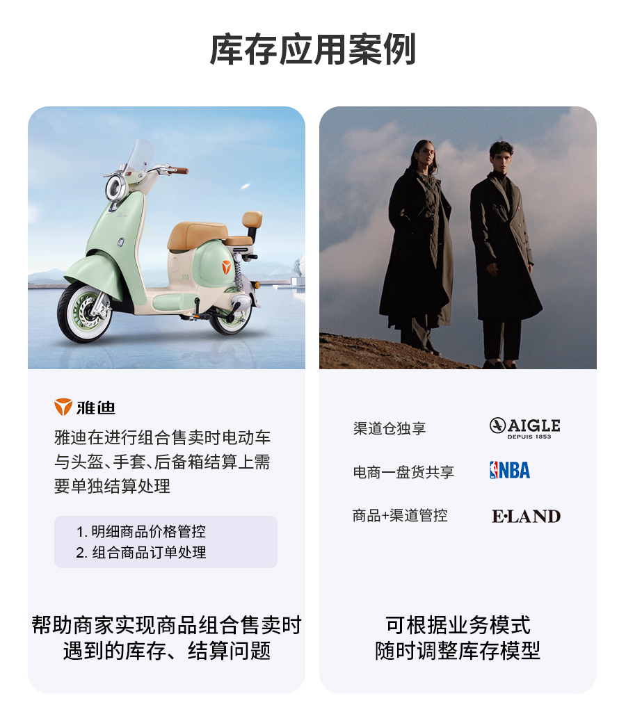 雅迪客户案例
