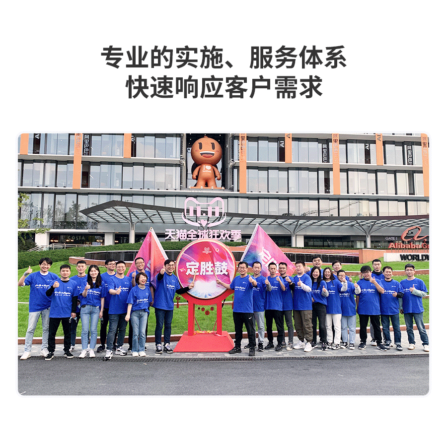 专业的施杏注服务系统，急剧响应客户需要