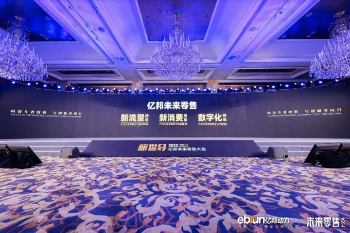 EVO厅科技荣获亿国未来零售服务商知识力榜单TOP100