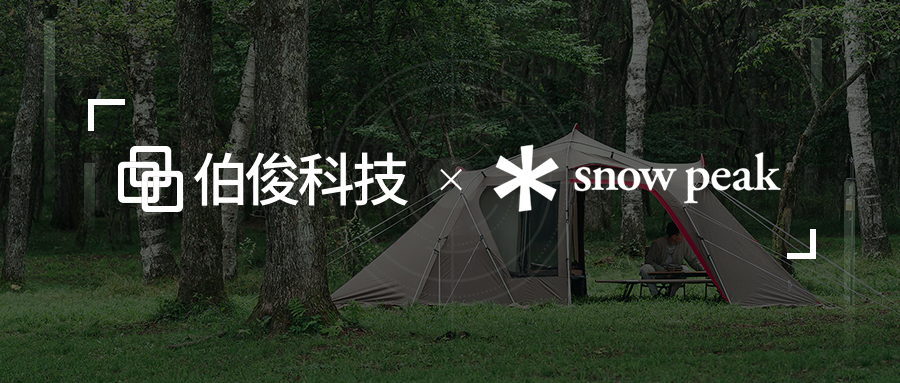 Snow Peak丨精密化全渠路治理，提升品牌盈利能力