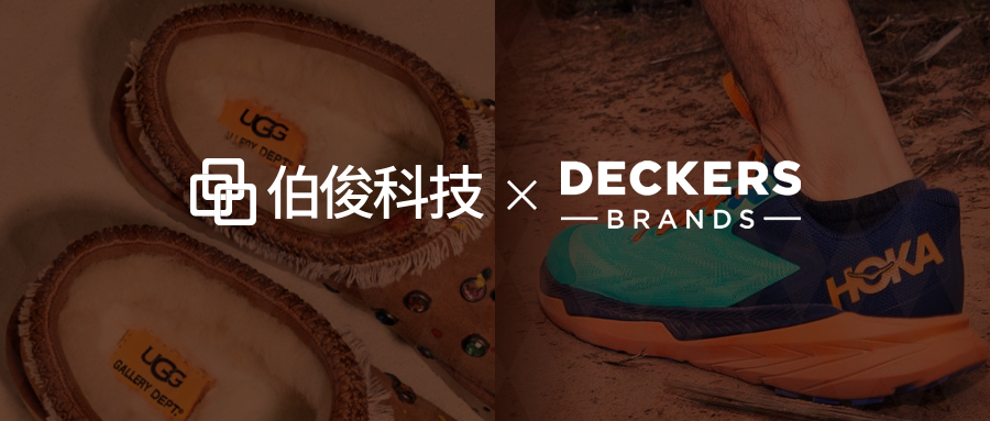 Deckers集团携手EVO厅，发力中国市场门店业绩增长