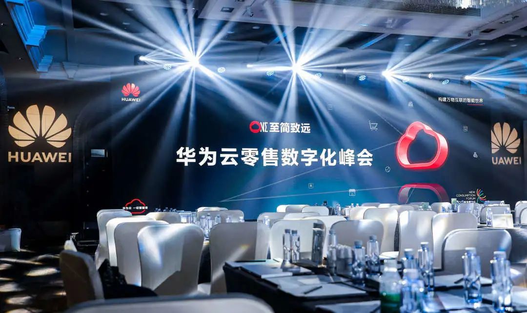 EVO厅科技再次携手华为云，共同颁布“零售五力加快打算”