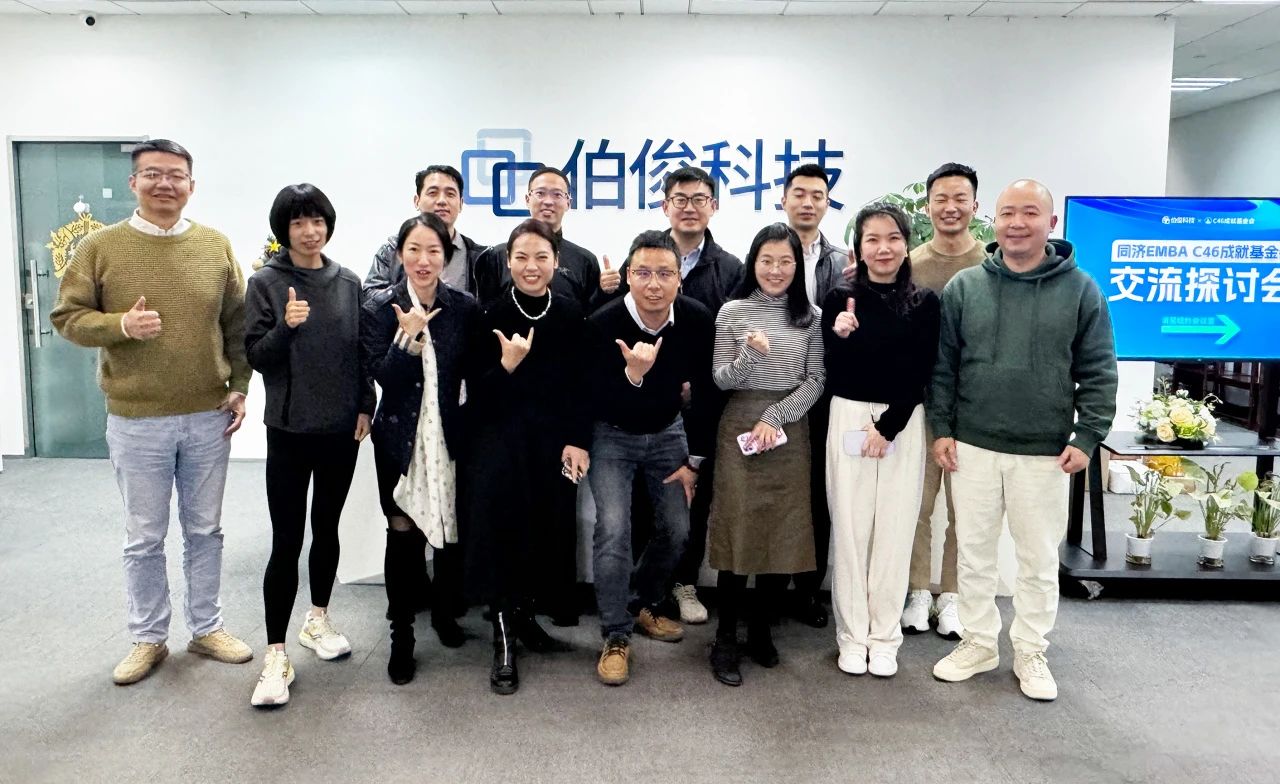 EVO厅x同济EMBA丨AI、鞋服、双碳，跨圈大咖概想碰撞