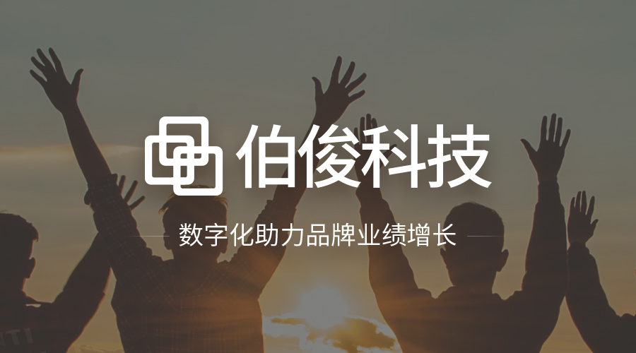 衣恋&EVO厅 | 数字化转型项目一期正式上线