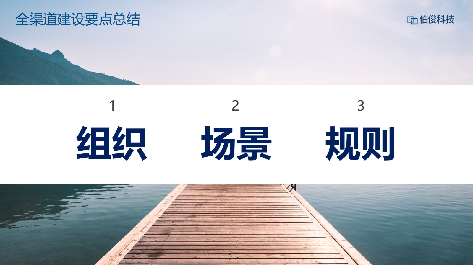 重点 重点