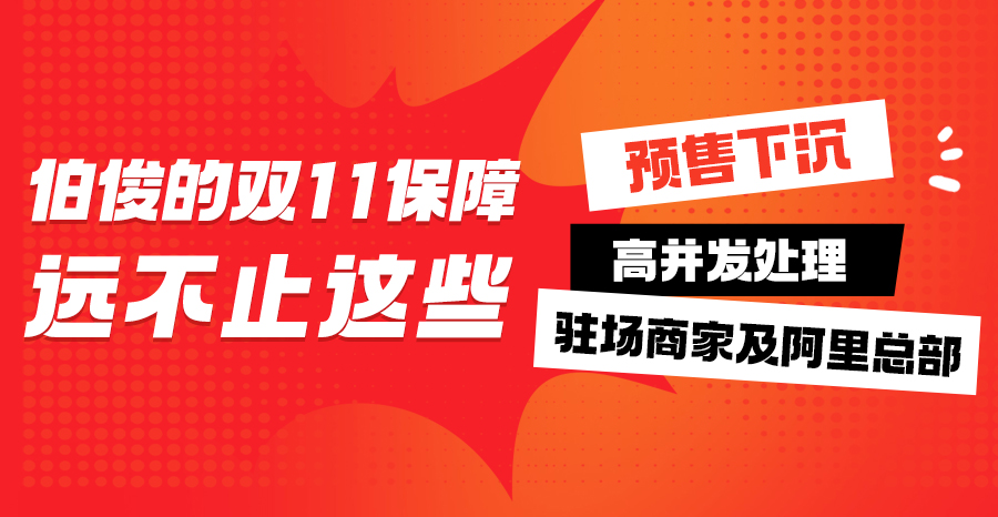 双十一 双十一